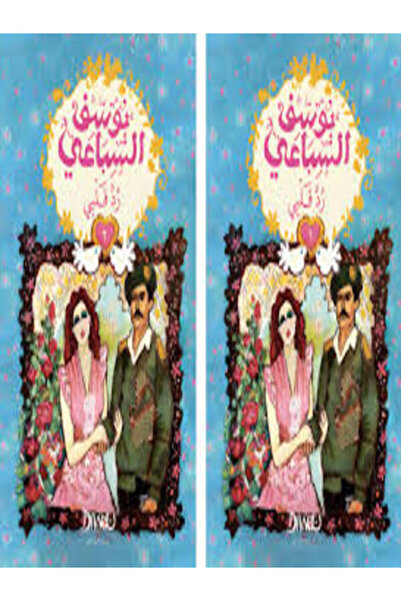 Diwan رد قلبى 1/2