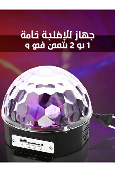 Generic Bluetooth LED Stage Magic Ball Light Sound Activated Rotating Light w...