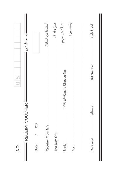 Lala Receipt Receipt Voucher سند قبض(50ورقة اصل + صورة)