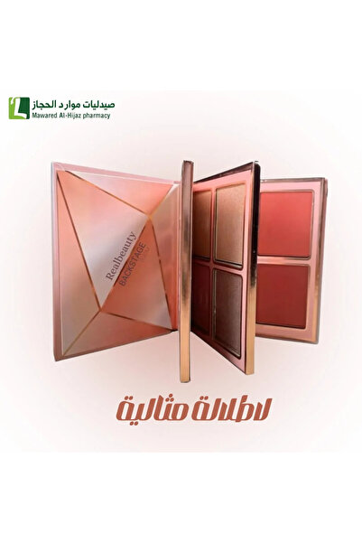 real beauty Real Beauty Boom Eyeshadow & Highlighter & Blush 3*1