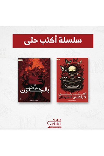 Book I Write a Series Until It Reaches an Original Version.