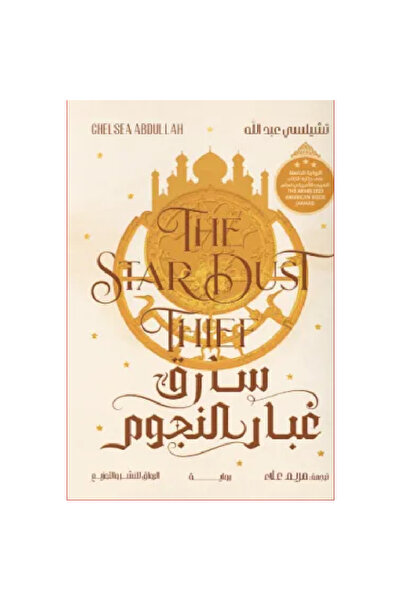 Book Star Dust Thief Original Version