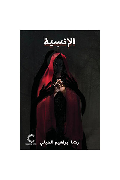 Book The Forgotten One Original Version