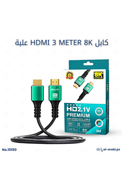 Generic HDMI Cable V. 2.1 8K High Speed LINEA TECH 3m