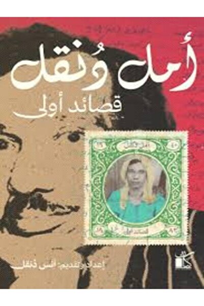 Dar kayan أمل دنقل قصائد أولى