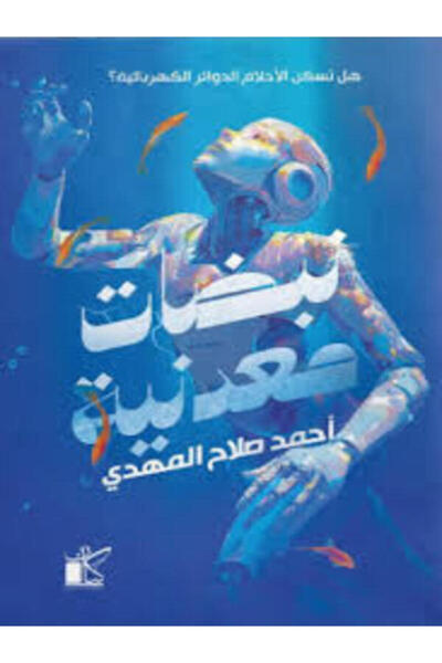Dar kayan نبضات معدنية