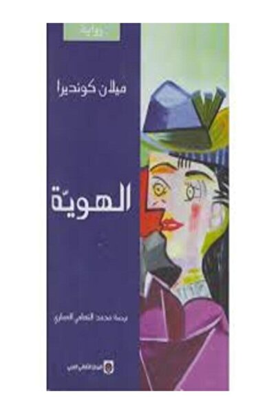 Markaz Al Thaqafi Al Arabi الهوية