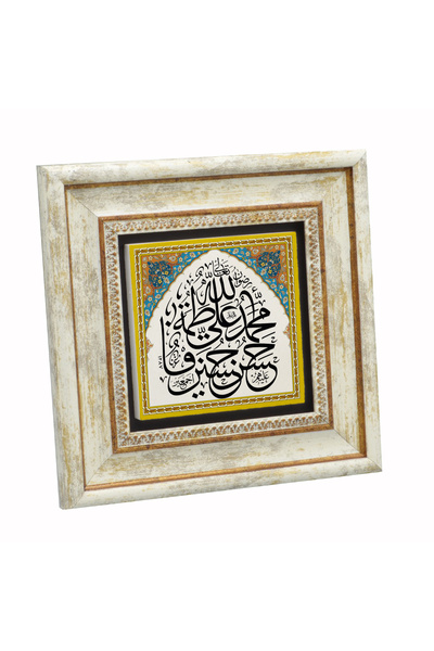 Sadrazam Tablou din piatră naturală cu numele lui Allah și a Ehl-i Beyt impri...