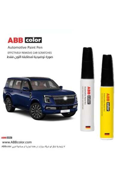 ABB color قلم إصلاح الخدوش لنيسان باترول - أزرق لؤلؤي فاخر