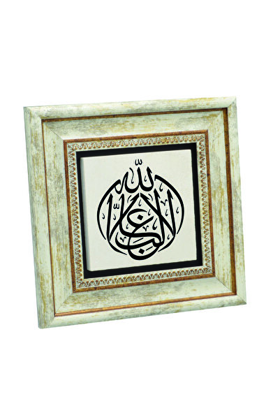 Sadrazam La Galibe Ο Ιλάλαχ (Ο Αλλάχ δεν είναι ο άλλος) Εκτυπωμένος Πίνακας μ...
