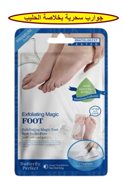 Butterfly Perfect Magic Foot Exfoliating Socks with Milk Coconut Oil and Shea...