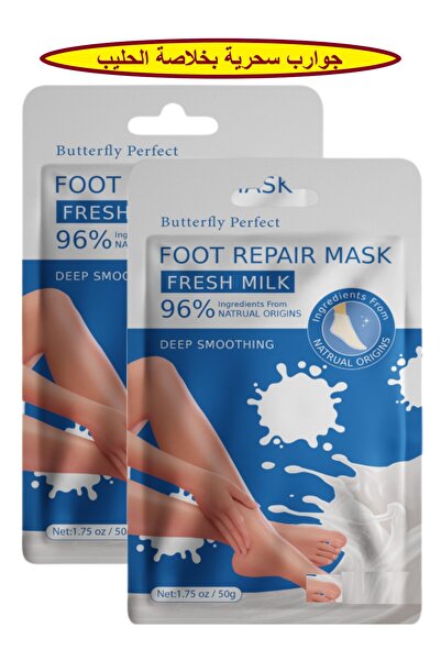 Butterfly Perfect 2Pcs Magic Foot Moisturizing Socks with Milk Extract and Be...