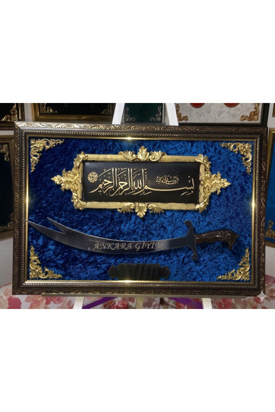 HATIRA BAHÇESİ Kişiye Özel Kılıçlı Besmele-i Şerif Dekoratif Dini Tablo Hediy...