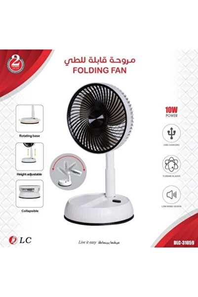 DLC مروحة قابلة للطي وقابلة للدوران