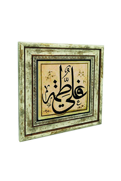 Sadrazam Hz. Αλί και Χζ. Εκτυπωμένος πίνακας από φυσική πέτρα με τα ονόματα τ...