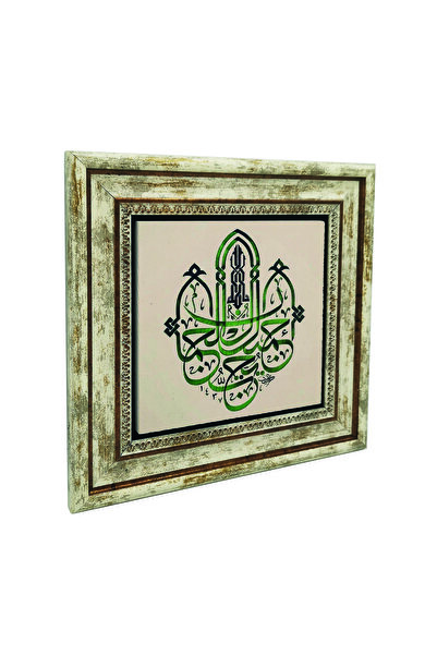 Sadrazam Ο Αλλάχ είναι ομορφός, αγαπά την ομορφιά. (Χανίς-ι Σερίφ) Εκτυπωμένο...