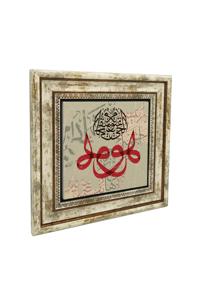 Sadrazam Ονόματα του Αλλάχ: Ελ Χάγι, Ελ Κάγιμ, Χού Εκτυπωμένος πίνακας από φυ...