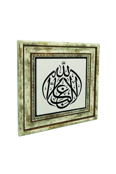 Sadrazam La Galibe Ο Ιλάλαχ (Ο Αλλάχ δεν είναι ο άλλος) Εκτυπωμένος Πίνακας Φ...