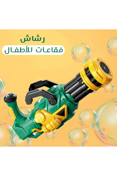 Lorraya 🌟   مسدس فقاعات للأطفال - مزود بأضواء LED، قابل لإعادة الشحن 🌟