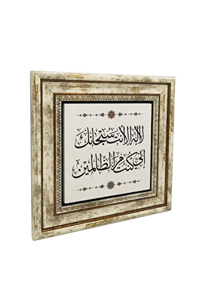 Sadrazam Hz. Προσευχή του Ιερών Νομών Ιούνους (α.σ.) Γραπτή Τέχνη Γραφής με Τ...