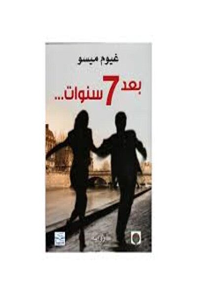 Markaz Al Thaqafi Al Arabi بعد 7 سنوات