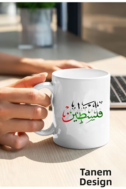 Tanem Tasarım كوب مطبوع بتصميم فلسطيني، كوب غزة، كوب كودس كلاسيكي
