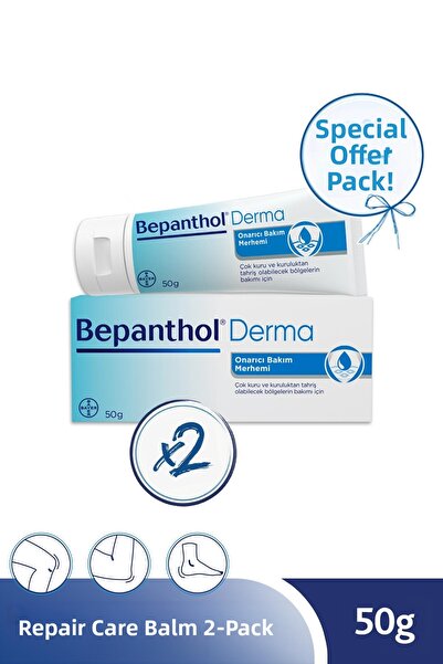 Bepanthol مرهم العناية بالإصلاح 50 جرام 2 عبوة L ترطيب مكثف يومي للبشرة الجاف...