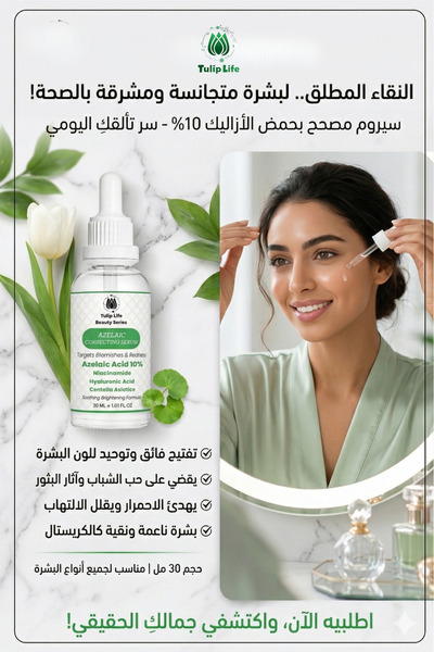tulip life Azelaic Acid 10% Centella Asiatica Niacinamide Serum Anti-Blemish,...