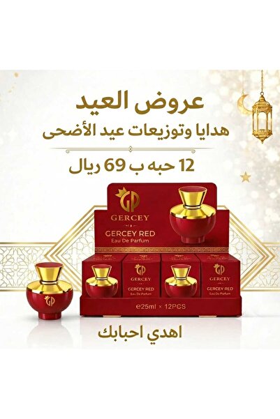 İnfinito بوكس توزيعات وهدايا العيد دالين احمر 12 حبه - هدايا تجملك