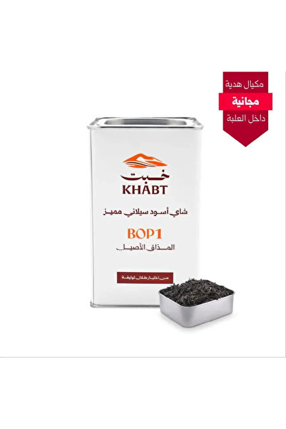 aloqiylat شاي خبت اسود سيلاني مميز 250 جرام