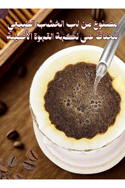 RELAXY ورق فلتر القهوة V60 – مخروط أبيض (100 قطعة)