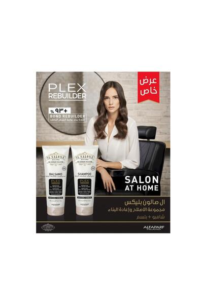 Il Salone طقم الاصلاح وإعادة البناء(شامبو+بلسم) من ال صالون
