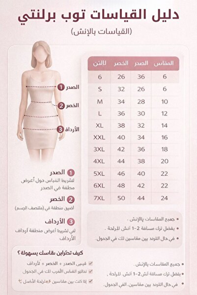 TOP BERLANTY فستان "سهرة الملكة" المرصع - أناقة كلاسيكية بلمسة عصرية