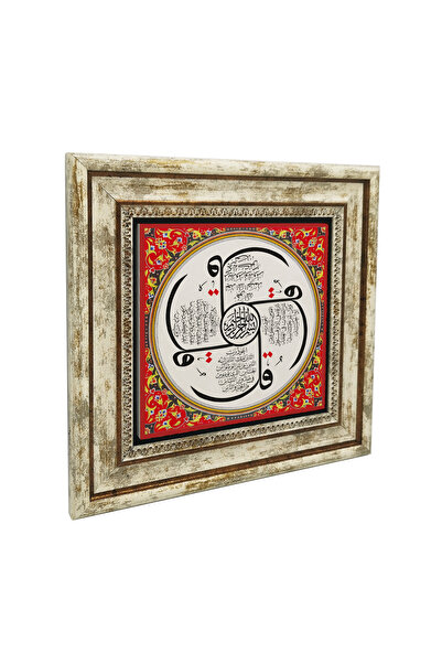 Sadrazam Εκτυπωμένος πίνακας από φυσική πέτρα με τα Σούρα των 4 Κολ (Καφίρουν...
