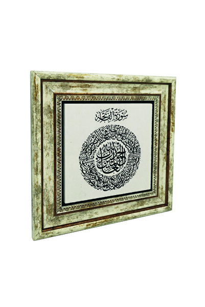 Sadrazam Εκτυπωμένος πίνακας από φυσική πέτρα με το Σούρα Φατίχα 25X25KH-123