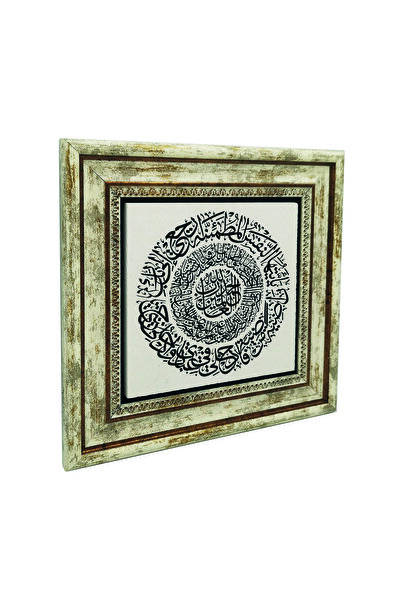 Sadrazam Σούρα Φατίχα και Σούρα Φέκρ, 27-30 Στίχοι, Τυπωμένος Πίνακας από Φυσ...