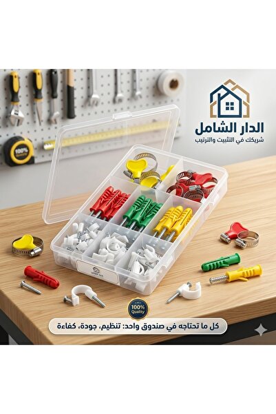 Generic مجموعة أدوات تثبيت منزلية متنوعة