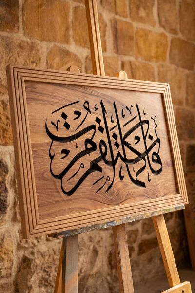 Ahşap Oyma Ceviz Ağacı Tablo Hediyelik ( Hud Suresi 112. Ayet )