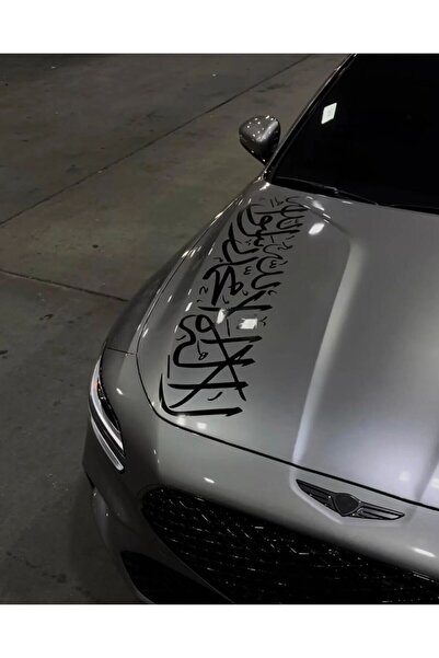 Turuncu Sticker ملصق لا إله إلا الله محمد رسول الله مقاس 100x30 سم - غطاء محر...