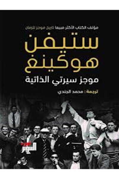 Dar Attanweer موجز سيرتي الذاتية