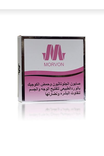 MORVON صابون الجلوتاثيون وحمض الكوجيك بالورد الطبيعي