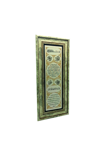 Sadrazam Hilye-i Şerif Tablou din piatră naturală imprimat 20X46UdG-37