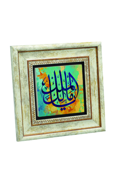 Sadrazam Για τον ιδιοκτήτη του ιδιοκτησίας (Ey Mülkün Sahibi) Εκτυπωμένος πίν...