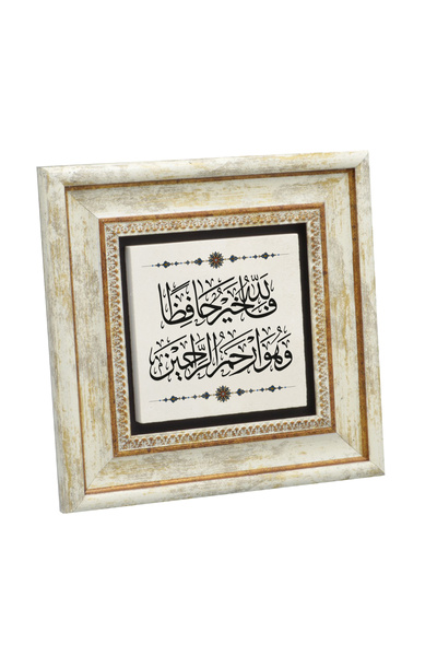 Sadrazam Hz. Προσευχή του Γιακούμπ (α.σ.) με γραφή και τέχνη γραμμικής σχεδία...