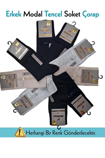 azrlyaonline Ανδρικές κάλτσες Modal Tencel Egyptian 61053