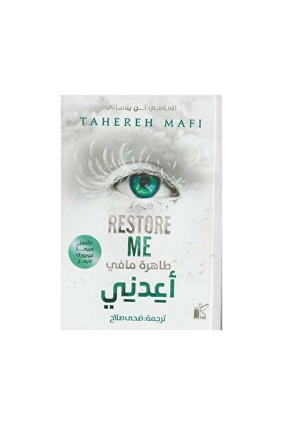 fahrast bookstore اعدني - طبعة اصلية