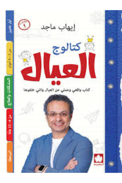 Dar Al Karma Catalog of Dealers