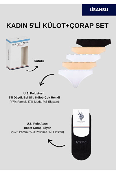 U.S. Polo Assn. Γυναικείο, 47% βαμβάκι, 47% μοντάλ, 6% ελαστάνη, (με δώρο κάλ...