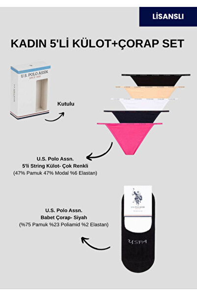 U.S. Polo Assn. Γυναικείο, 47% βαμβάκι, 47% μοντάλ, 6% ελαστάνη, (με δώρο κάλ...