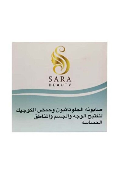 Sara Beauty صابون الجلوتاثيون وحمض الكوجيك لتفتيح الوجه والمناطق الحساسة - 15...